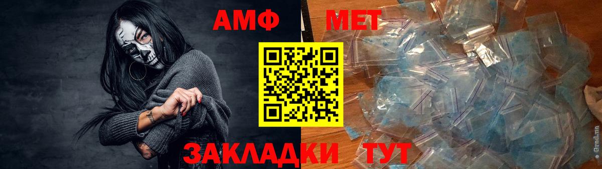 Амфетамин  АМФ 97%  Вход с VPN  Фрязино 