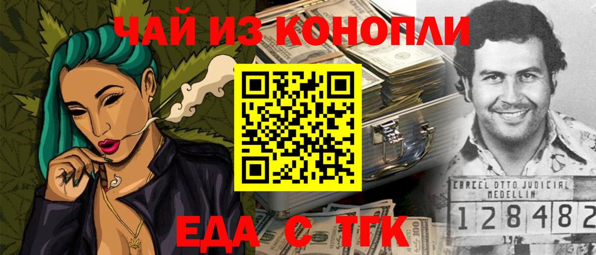 Еда ТГК марихуана  Вход с VPN  Фрязино 