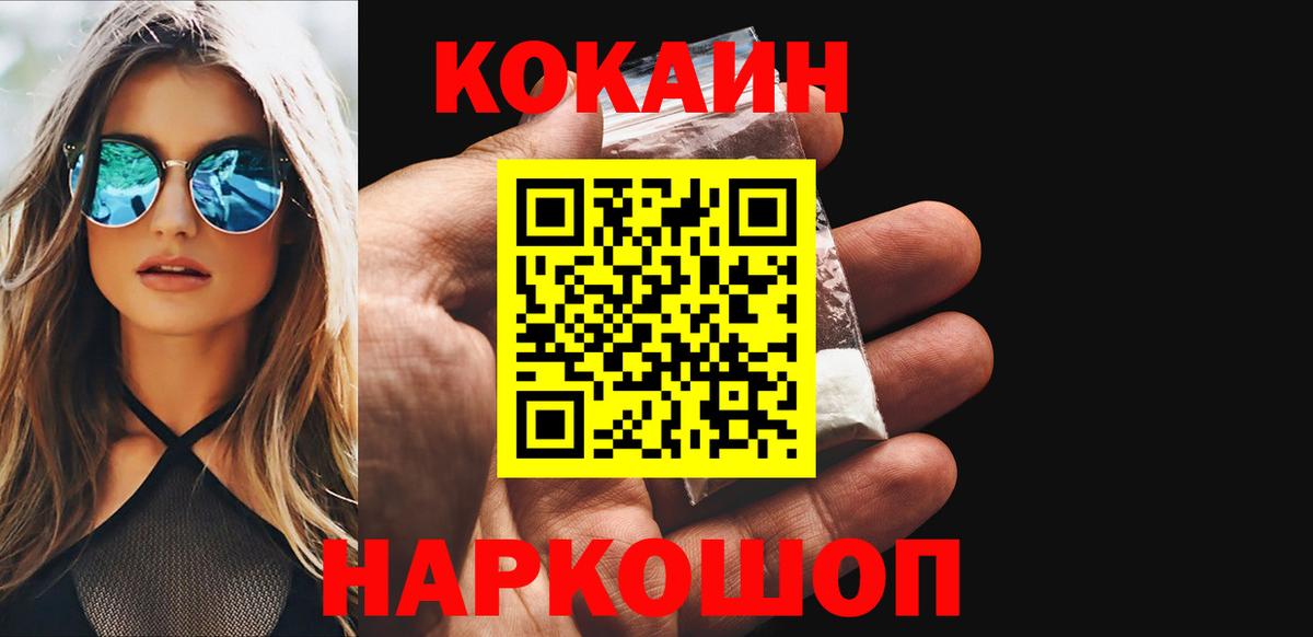 Cocaine Боливия  Вход с VPN  КОКАИН  Фрязино  закладки  COCAIN Боливия 