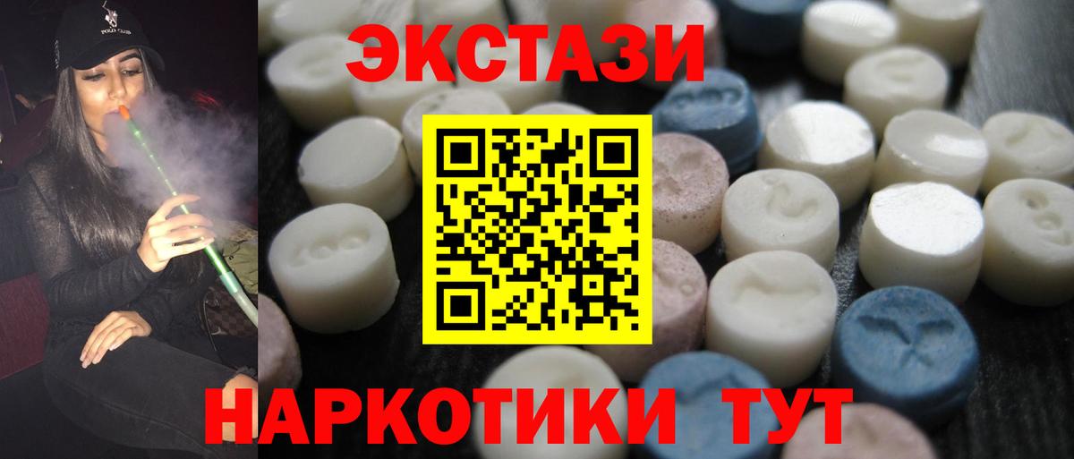 Ecstasy Cube    онион  Фрязино  Экстази таблы  Вход с VPN 