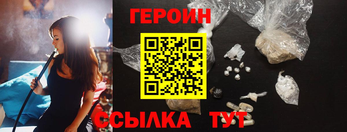 Героин гречка  Вход с VPN  Фрязино 
