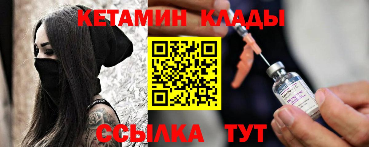 Кетамин VHQ  Вход с VPN  Фрязино 