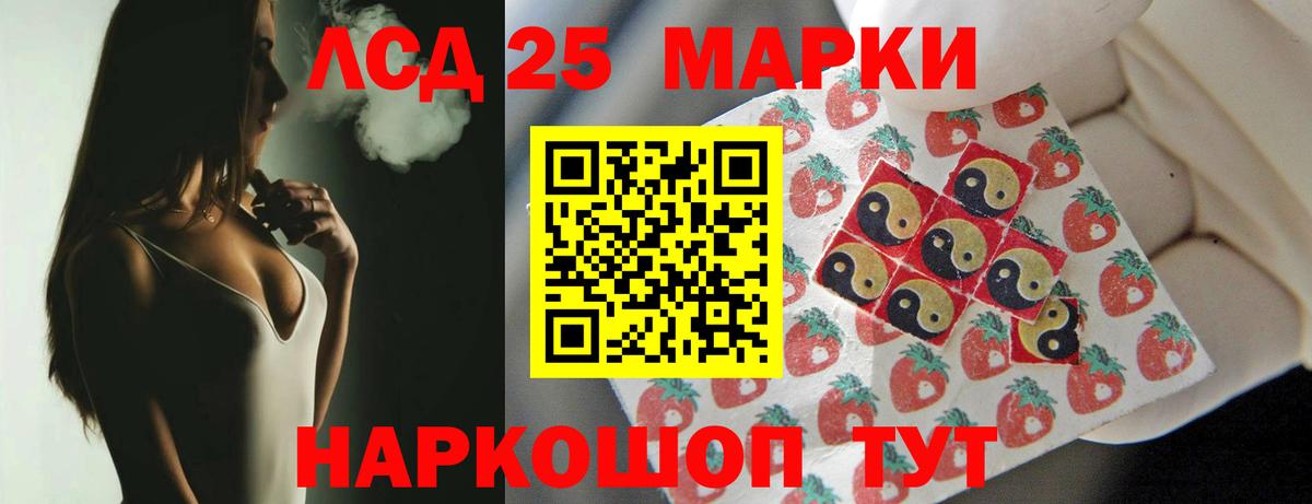 Лсд 25 экстази ecstasy Фрязино