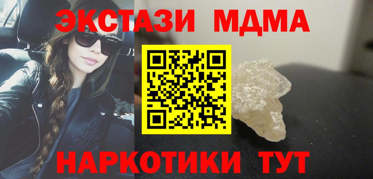 МДМА  МДМА молли  МДМА VHQ  Вход с VPN  Фрязино 