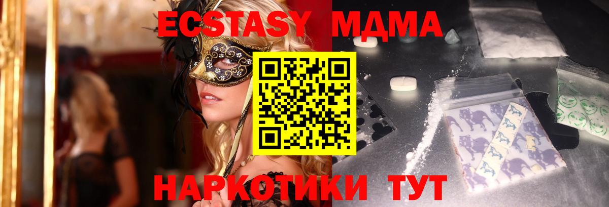 MDMA VHQ Фрязино