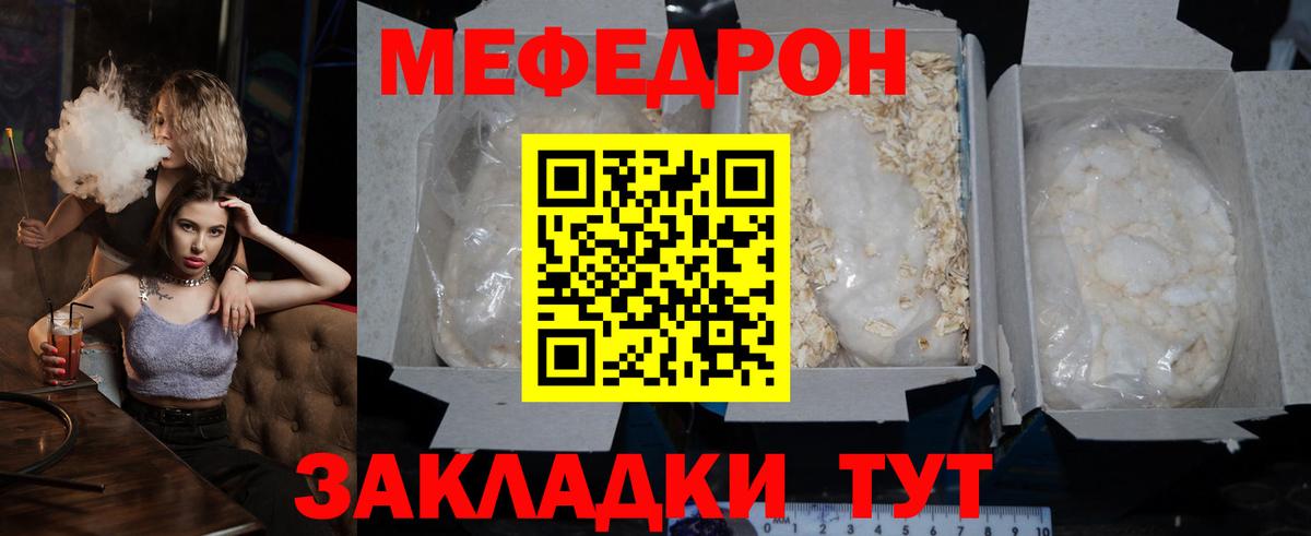 Мефедрон мяу мяу  Вход с VPN  Меф  МЯУ-МЯУ  Фрязино  МЯУ-МЯУ мука 
