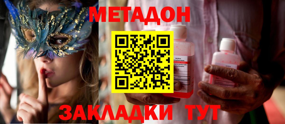 Фрязино  Метадон кристалл  Вход с VPN  МЕТАДОН белоснежный 