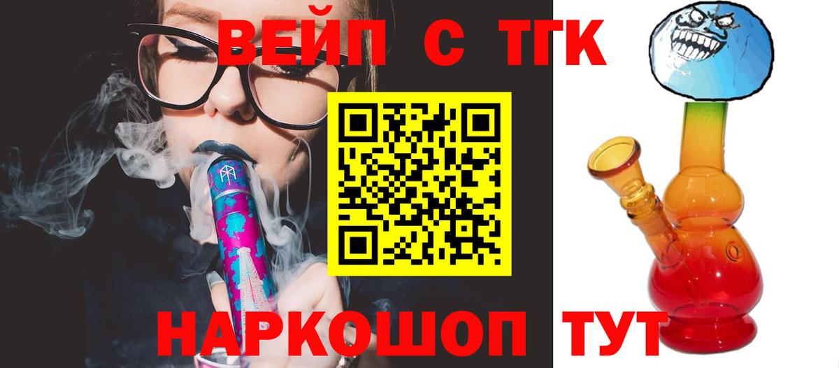 Дистиллят ТГК гашишное масло  Вход с VPN  Фрязино 