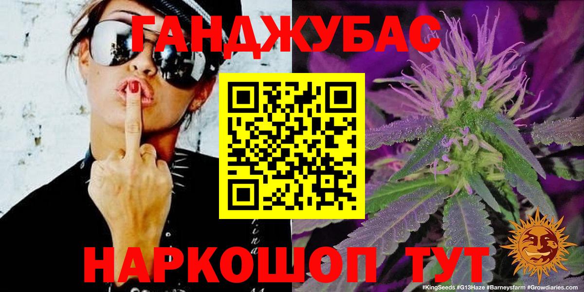 Канабис SATIVA & INDICA  Вход с VPN  Марихуана White Widow  Фрязино 